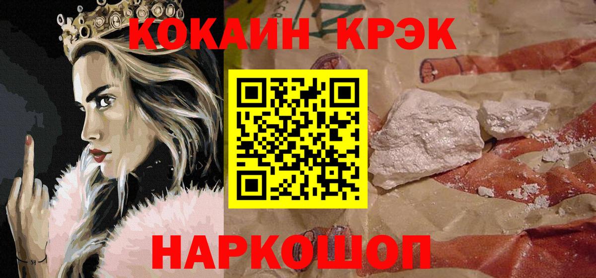 Лабинск  КОКАИН Боливия  Кокаин FishScale  Вход с VPN 