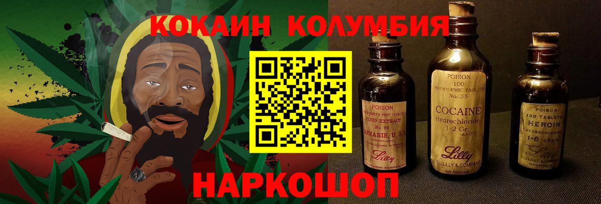 COCAIN Боливия Лабинск