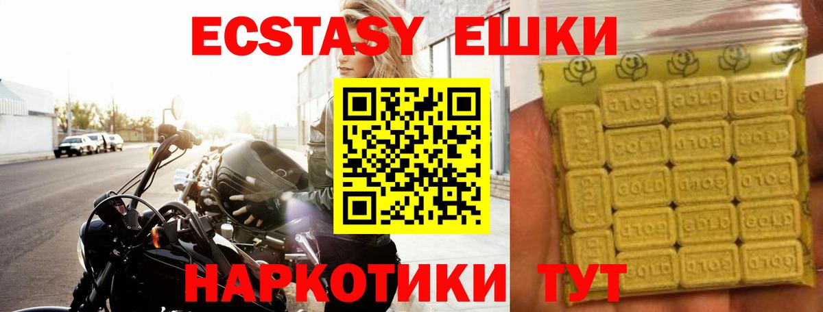 Ecstasy mix Лабинск