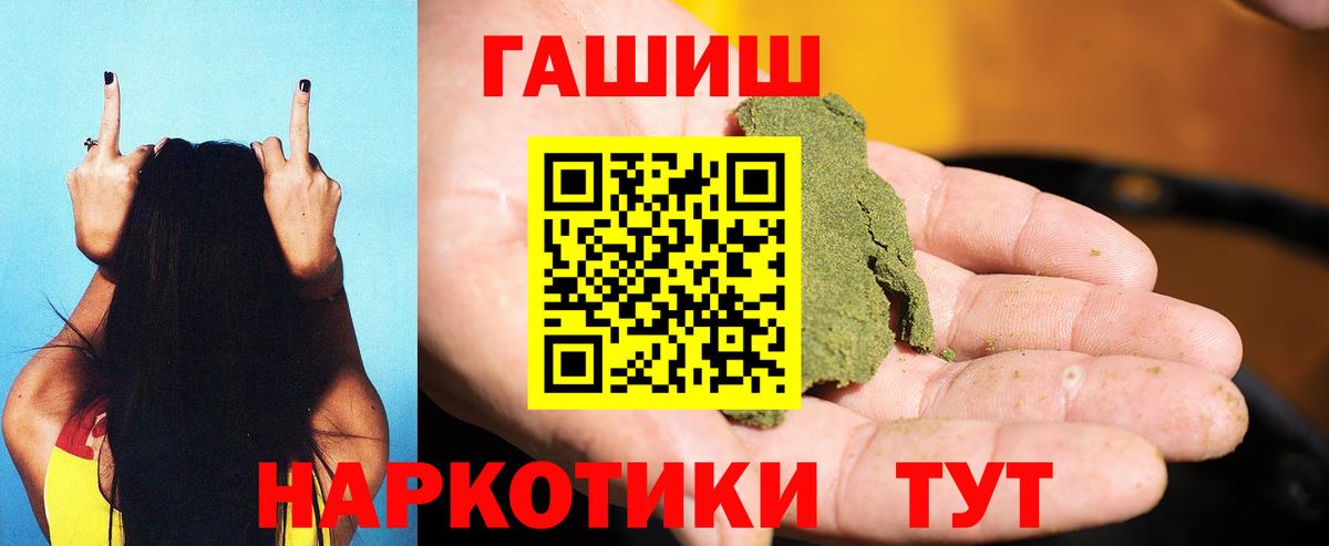 ГАШИШ гашик  ГАШИШ Cannabis  ГАШИШ  Вход с VPN  Лабинск 