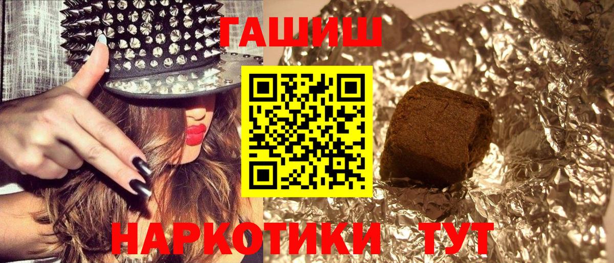 ГАШ хэш Лабинск