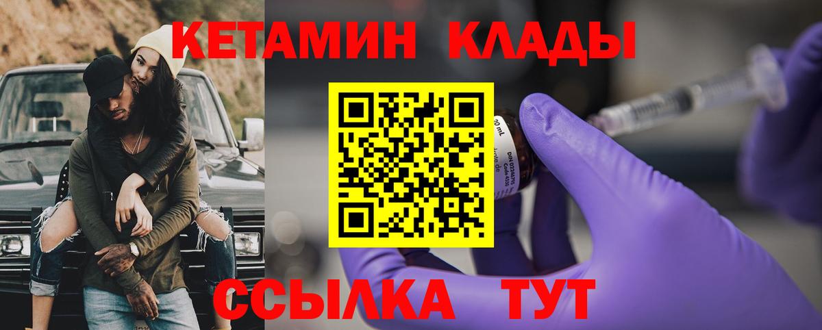 Лабинск  КЕТАМИН ketamine  Вход с VPN  omg ссылка  КЕТАМИН ketamine 
