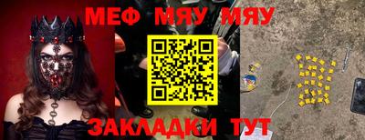 мефедрон мука Ипатово