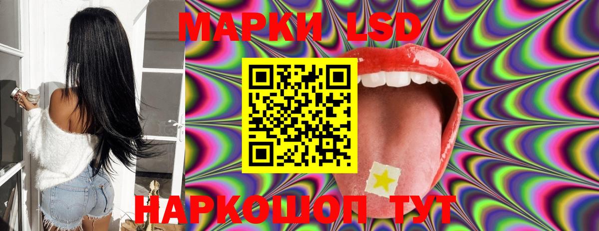 Лабинск  Лсд 25 экстази ecstasy  LSD-25 экстази  Вход с VPN  ЛСД экстази ecstasy 