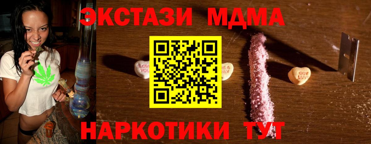 МДМА кристаллы  Вход с VPN  МДМА  Лабинск  МДМА crystal 