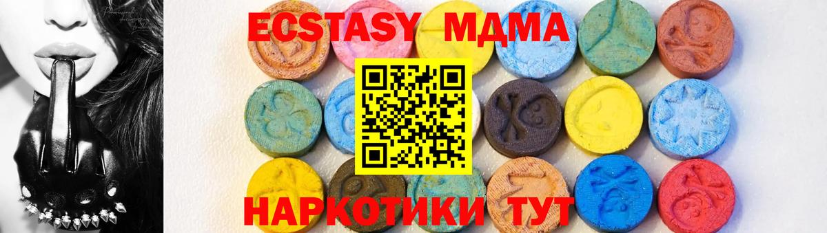 MDMA молли Лабинск