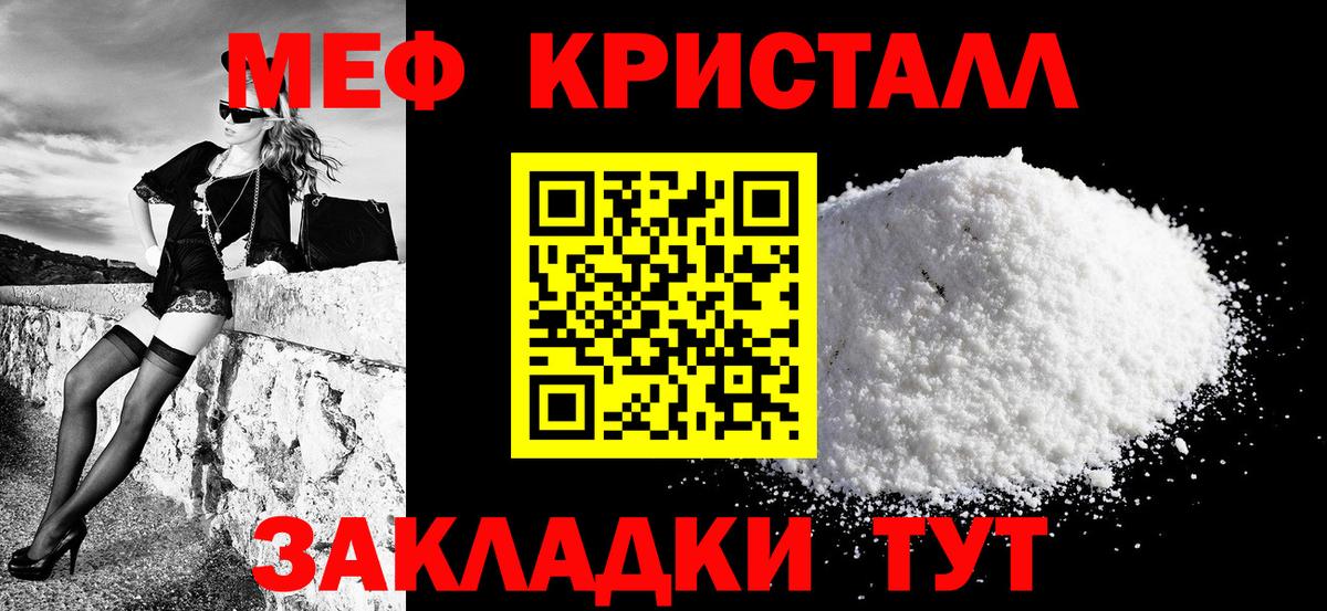 МЕФ  Мефедрон mephedrone  Меф  Лабинск  Вход с VPN 