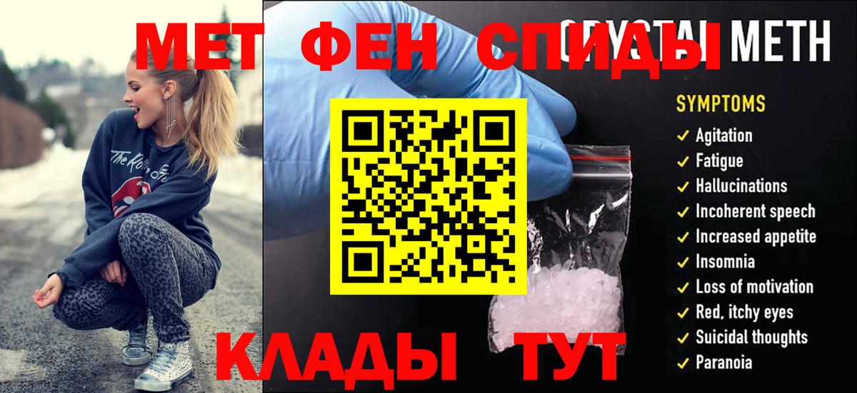 Лабинск  Первитин  Вход с VPN  МЕТАМФЕТАМИН витя 