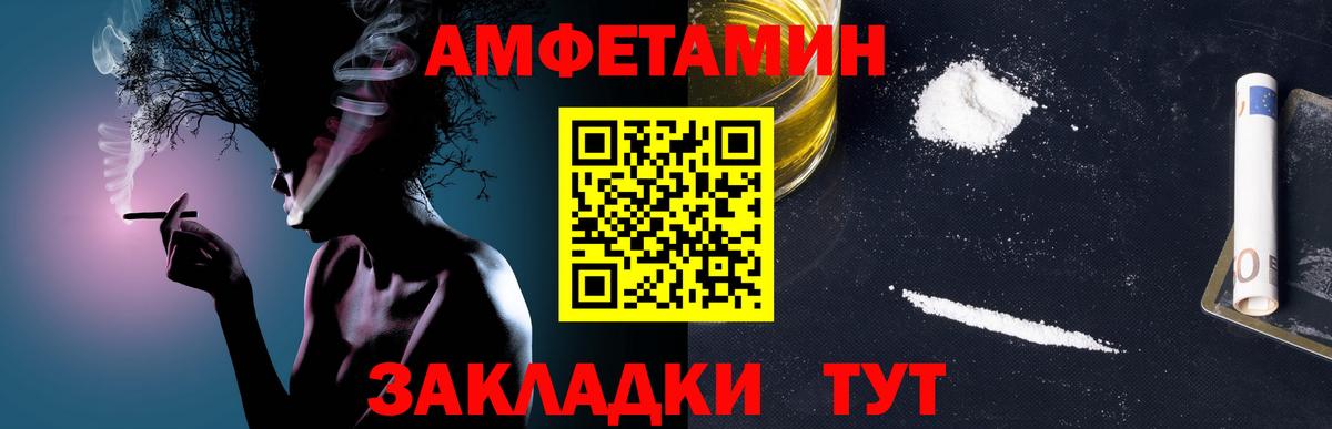 МЕТАМФЕТАМИН мет Лабинск