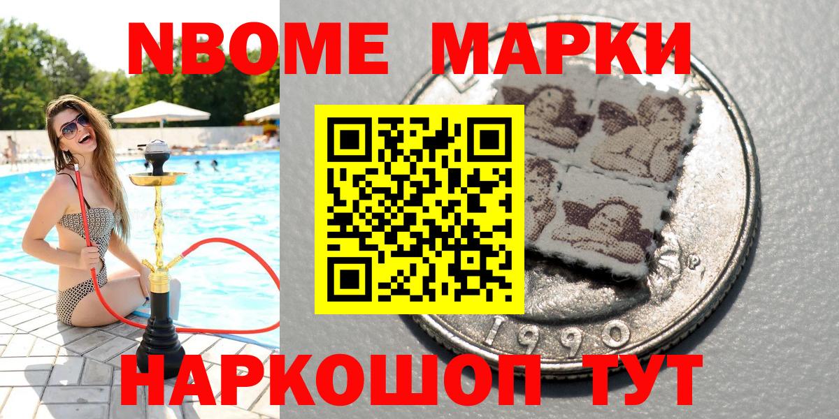 цена   Марки 25I-NBOMe 1500мкг  Вход с VPN  Марки 25I-NBOMe 1500мкг  Лабинск 