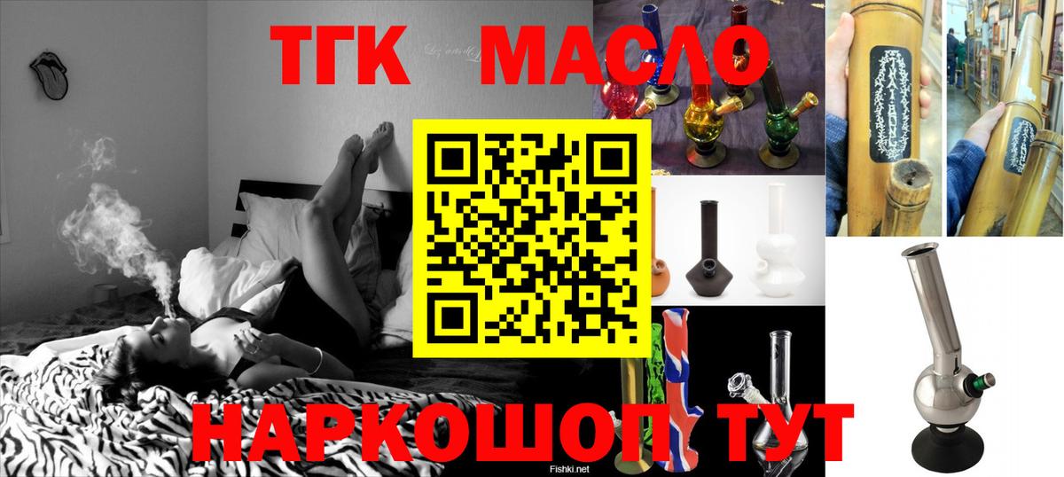 Лабинск  Дистиллят ТГК гашишное масло  Вход с VPN  ТГК THC oil 