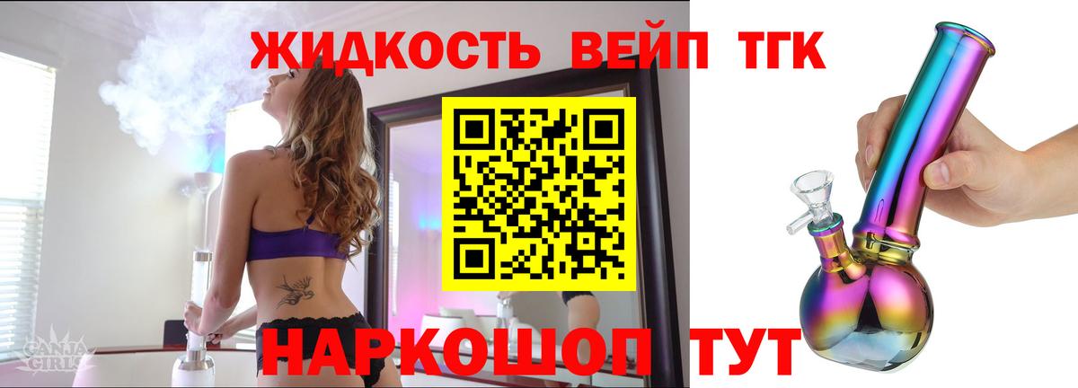 ТГК концентрат Лабинск
