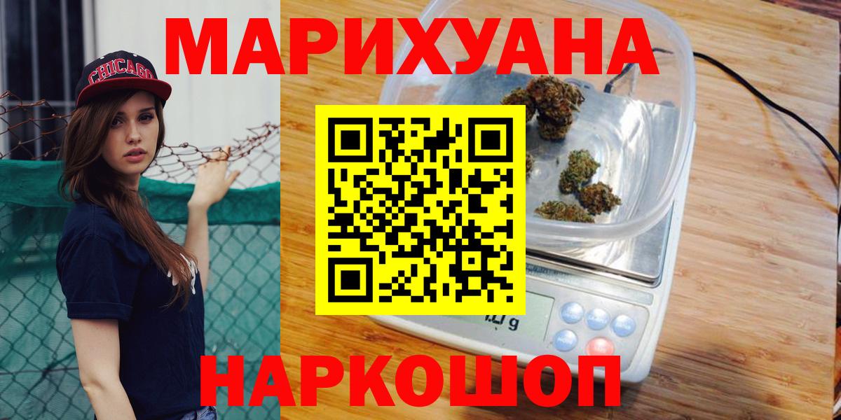 Лабинск  Бошки Шишки марихуана  Шишки марихуана Bruce Banner  Вход с VPN 